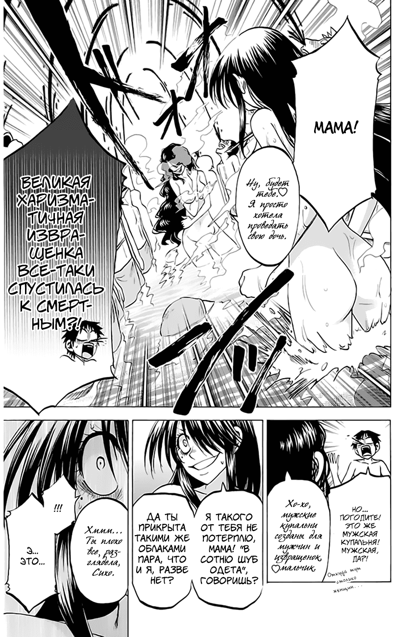 Манга По правде говоря, я... - Глава 77 Страница 17