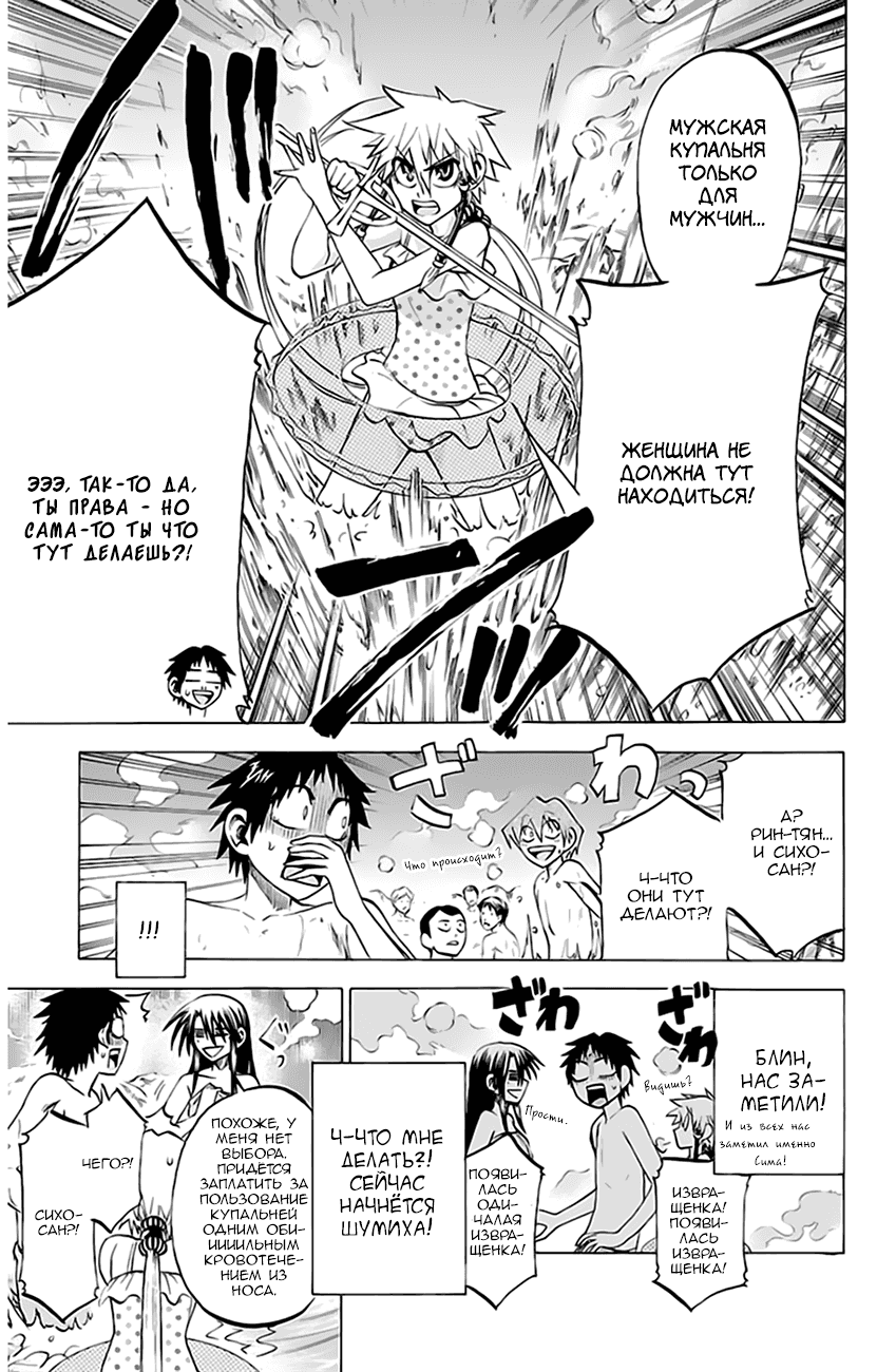 Манга По правде говоря, я... - Глава 77 Страница 13