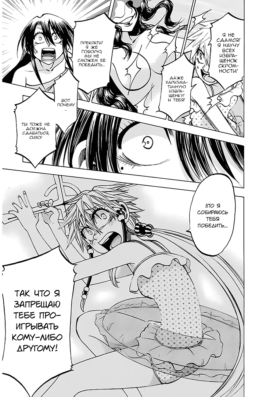 Манга По правде говоря, я... - Глава 77 Страница 21