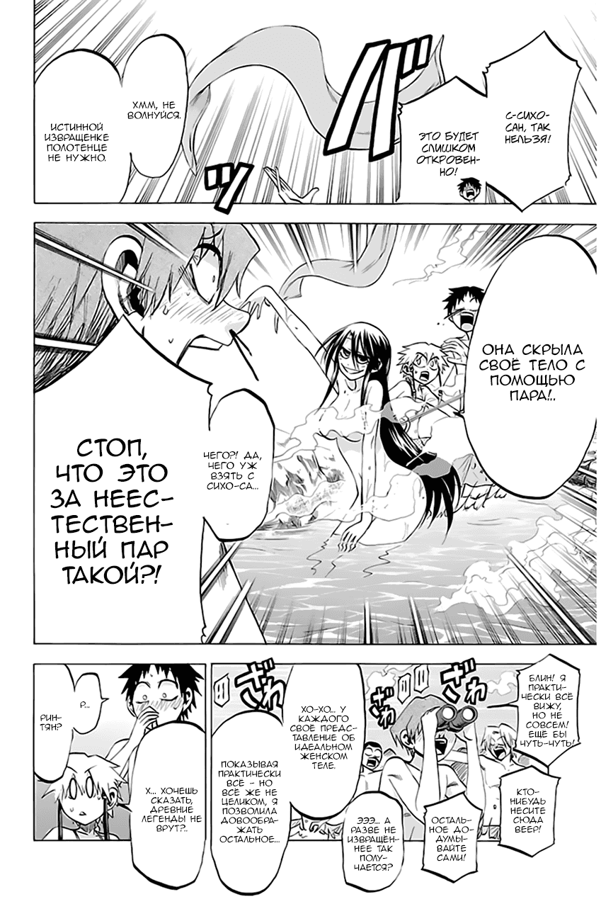 Манга По правде говоря, я... - Глава 77 Страница 14