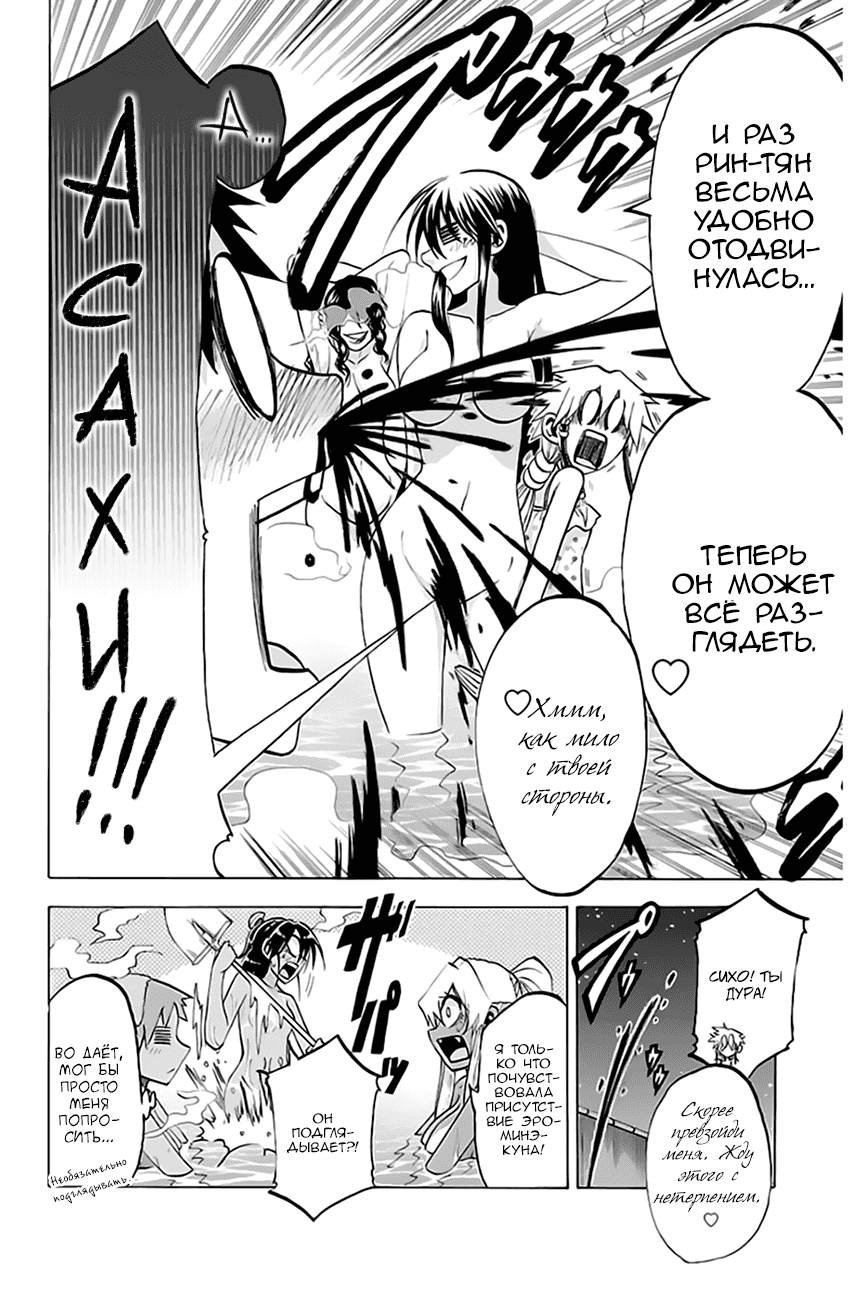 Манга По правде говоря, я... - Глава 77 Страница 26