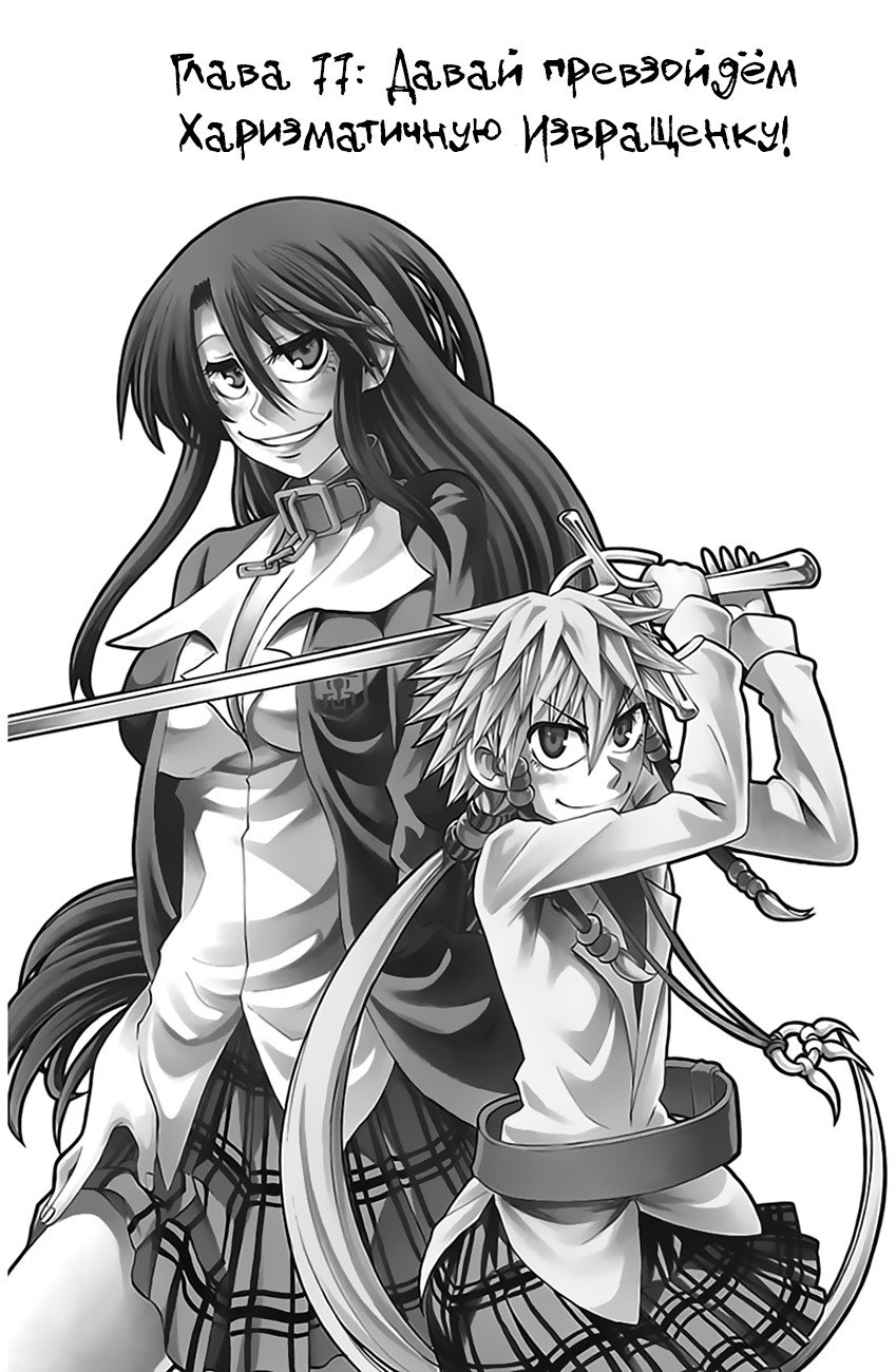 Манга По правде говоря, я... - Глава 77 Страница 5