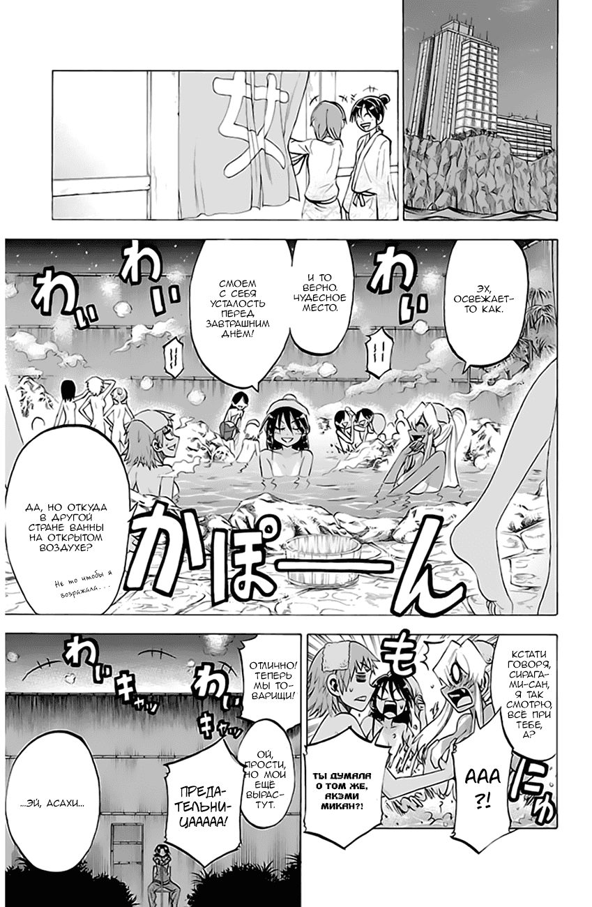 Манга По правде говоря, я... - Глава 77 Страница 7