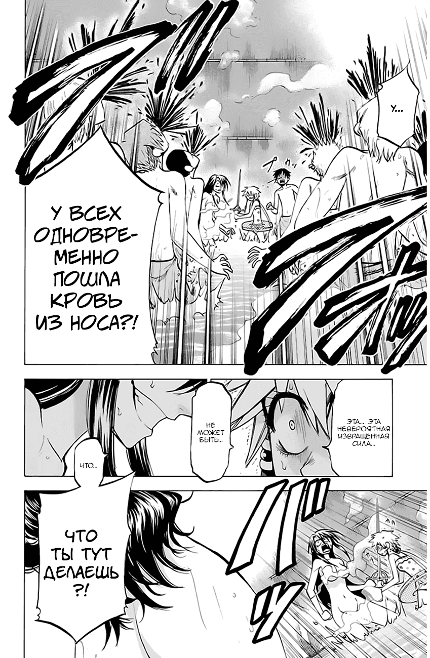 Манга По правде говоря, я... - Глава 77 Страница 16