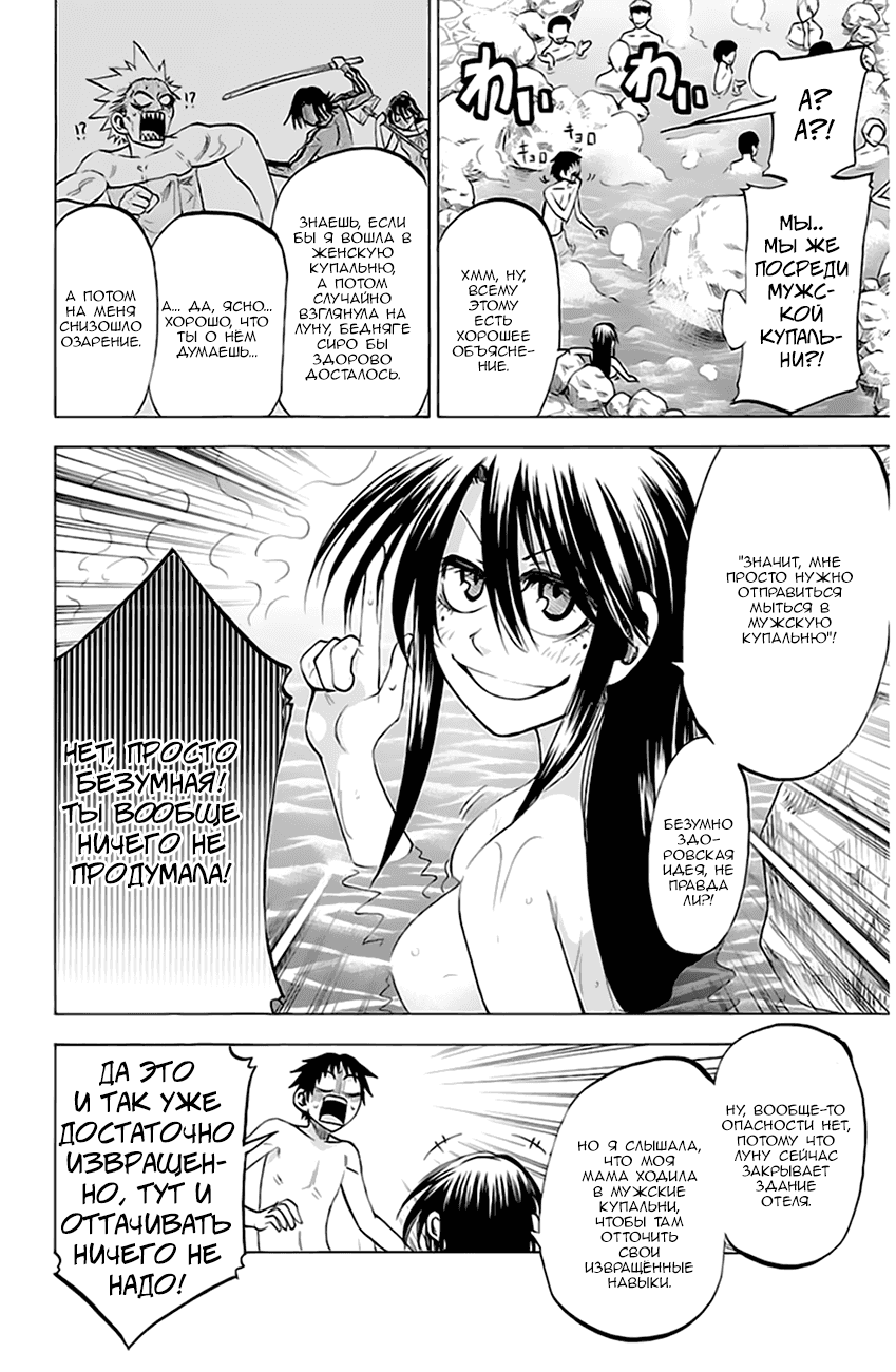 Манга По правде говоря, я... - Глава 77 Страница 10