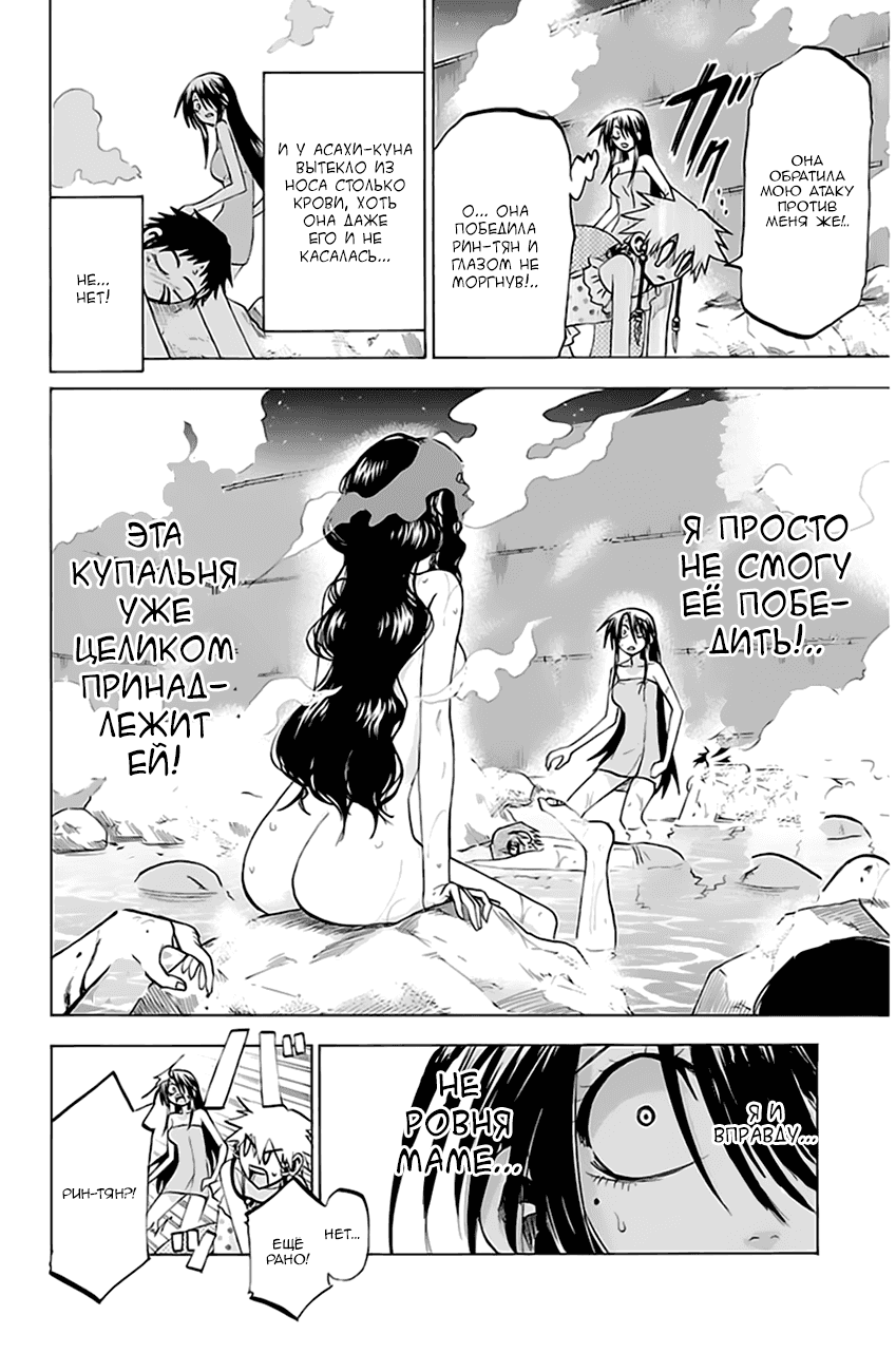 Манга По правде говоря, я... - Глава 77 Страница 20