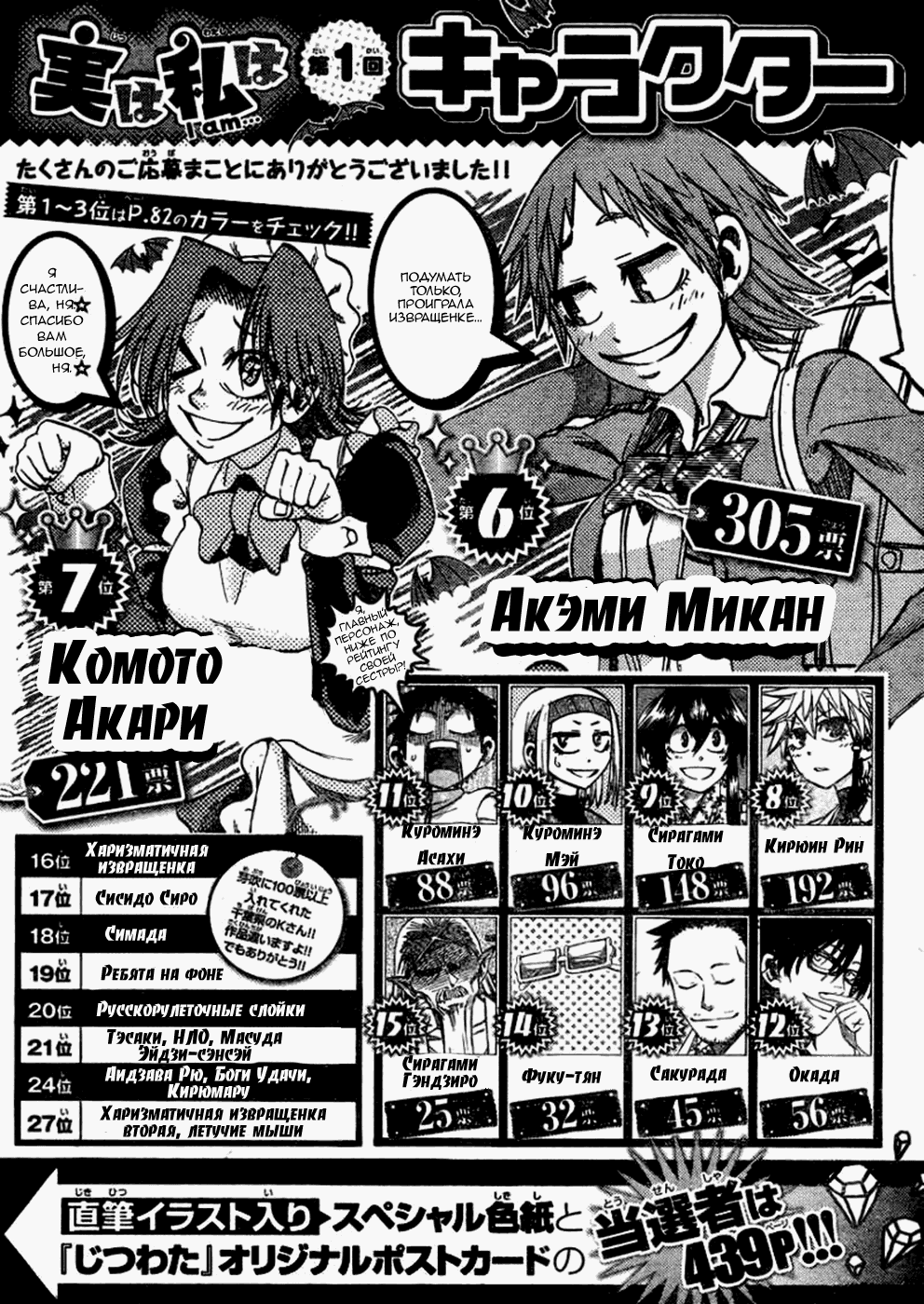 Манга По правде говоря, я... - Глава 77 Страница 3