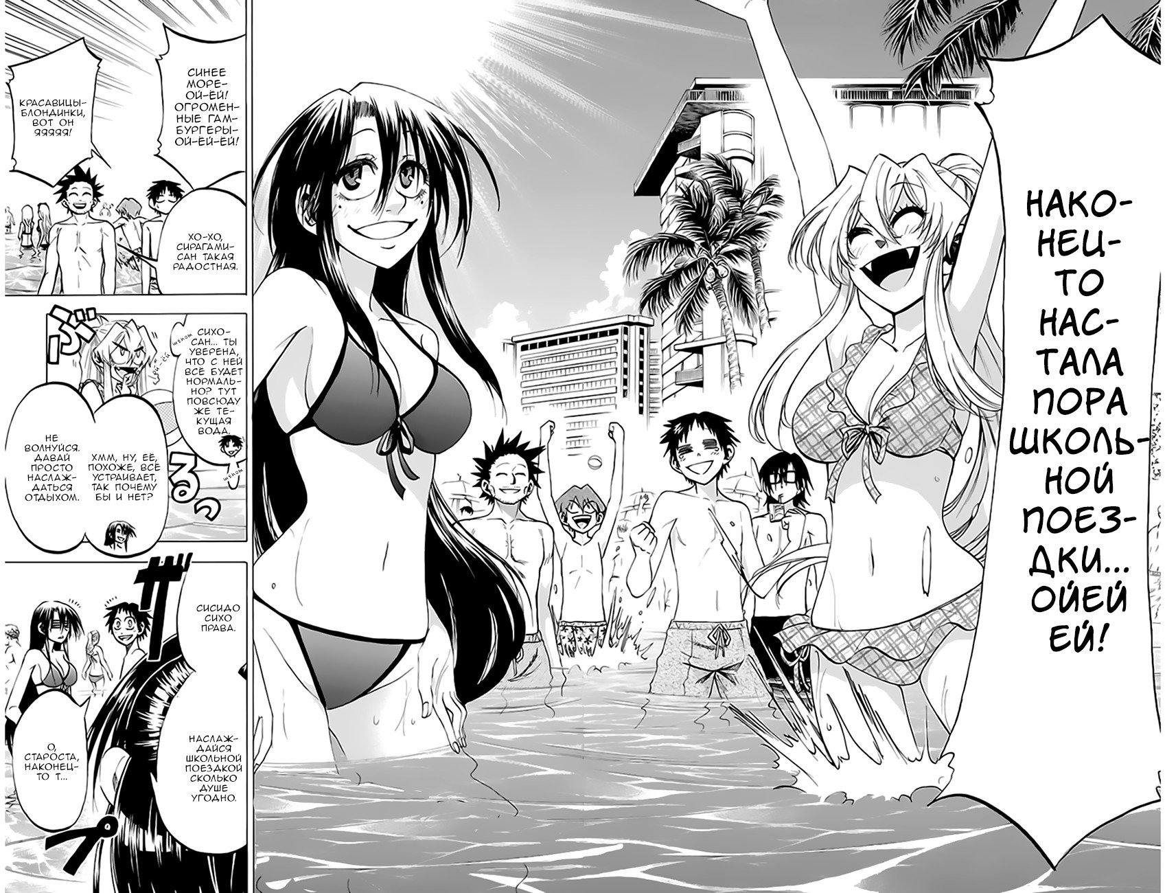 Манга По правде говоря, я... - Глава 76 Страница 2