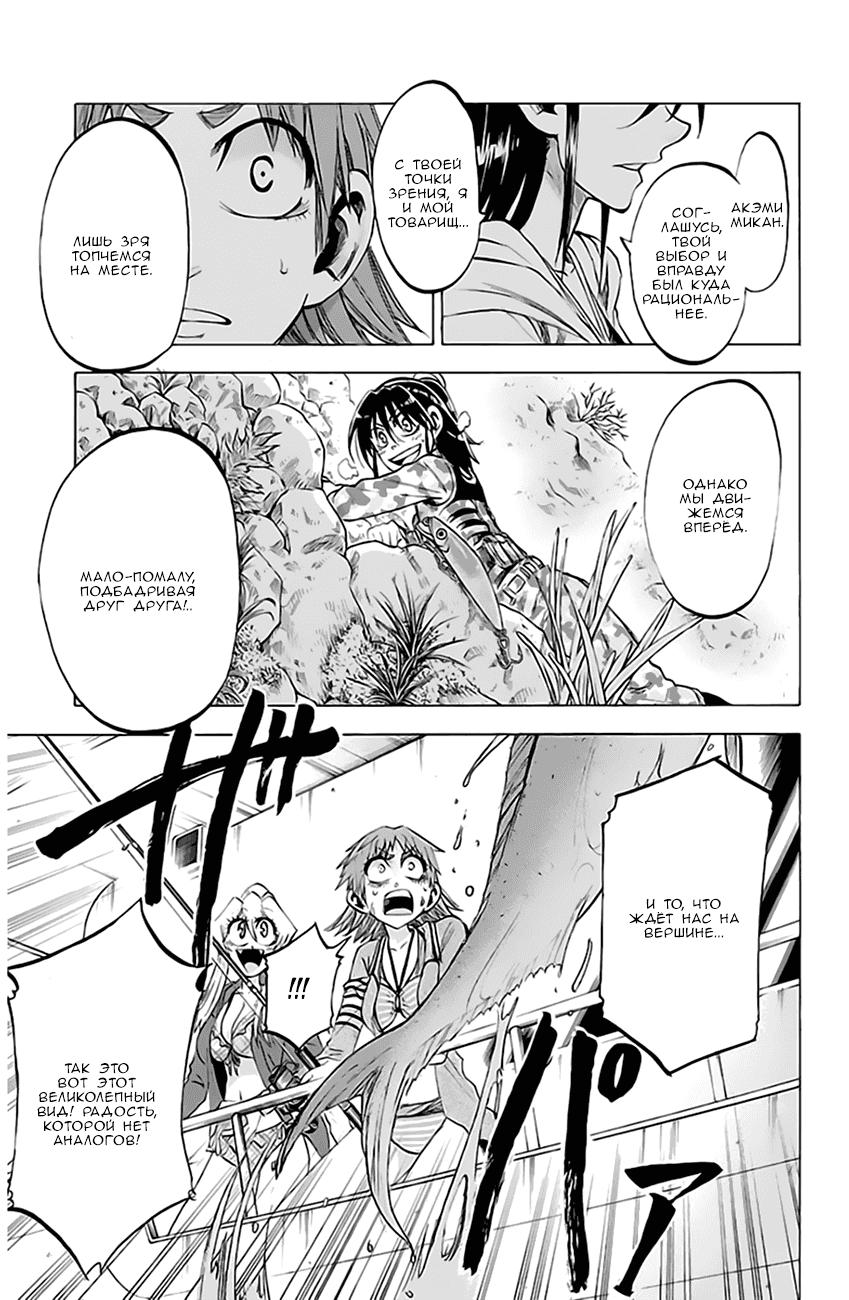 Манга По правде говоря, я... - Глава 76 Страница 14