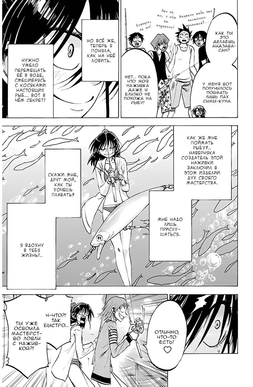 Манга По правде говоря, я... - Глава 76 Страница 10