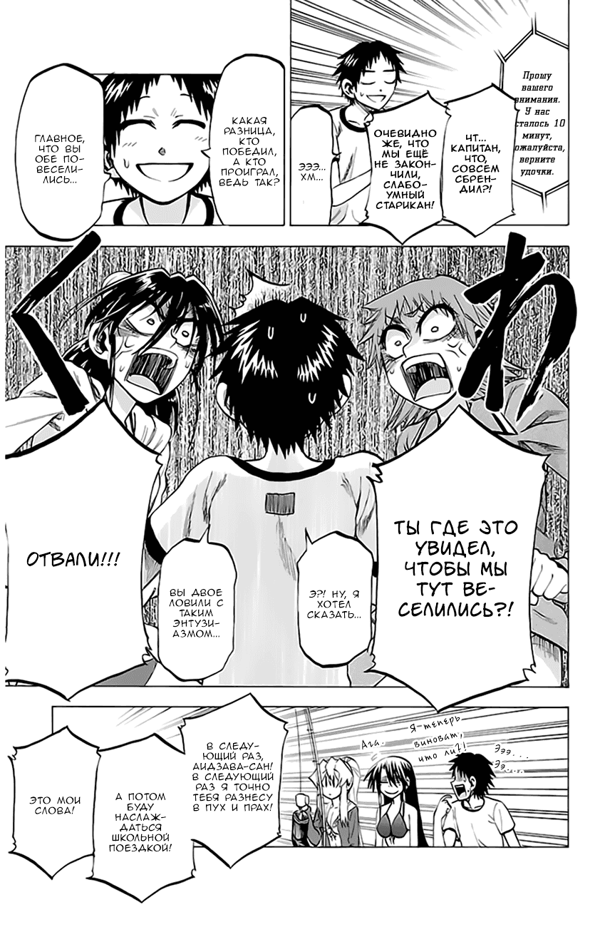 Манга По правде говоря, я... - Глава 76 Страница 16