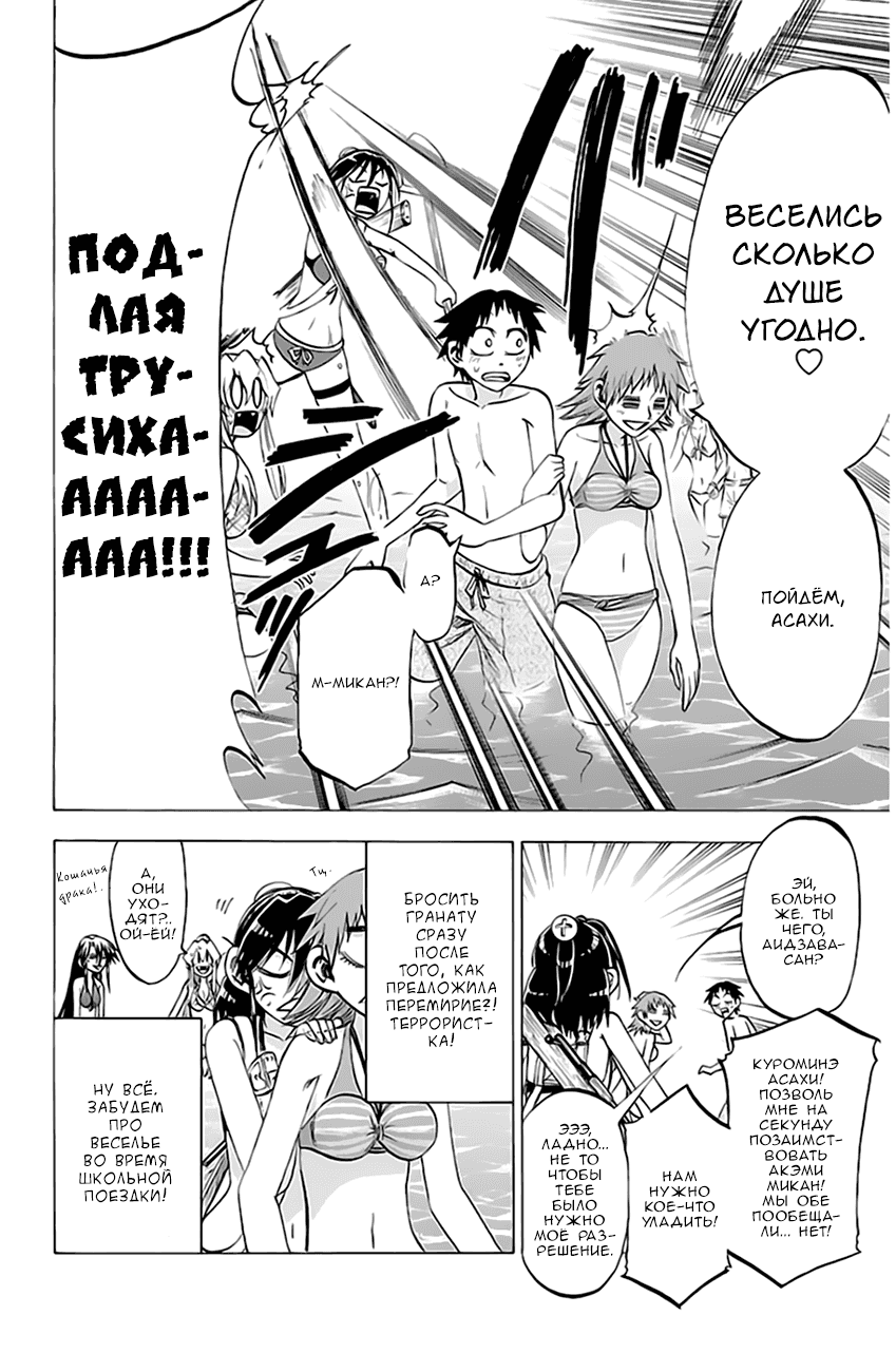 Манга По правде говоря, я... - Глава 76 Страница 7