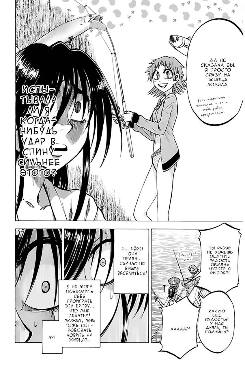 Манга По правде говоря, я... - Глава 76 Страница 11