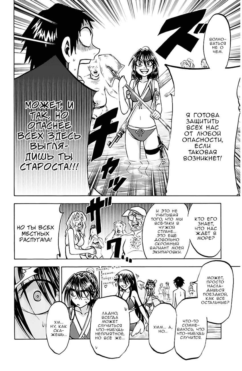 Манга По правде говоря, я... - Глава 76 Страница 3