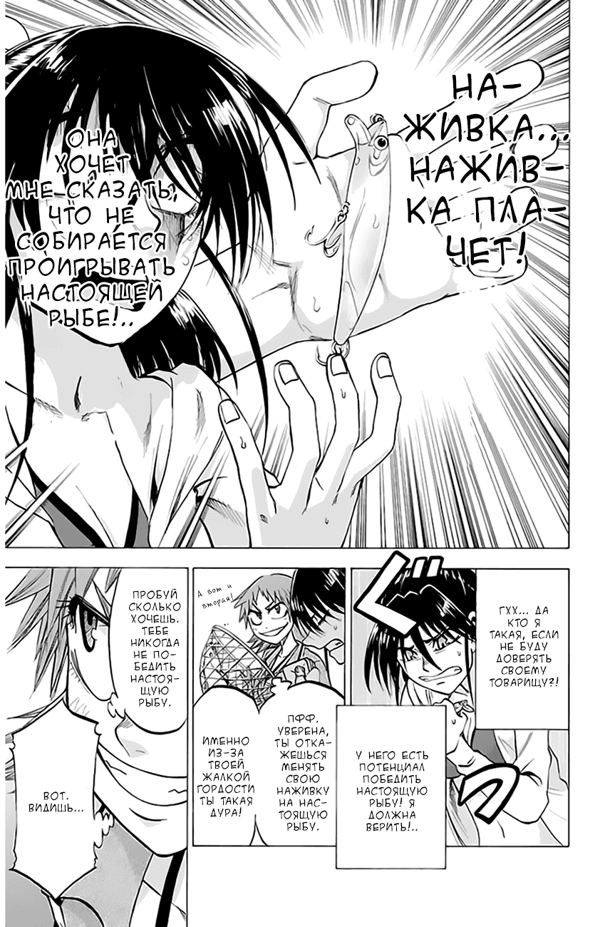 Манга По правде говоря, я... - Глава 76 Страница 12