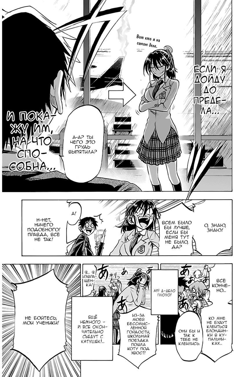 Манга По правде говоря, я... - Глава 75 Страница 12