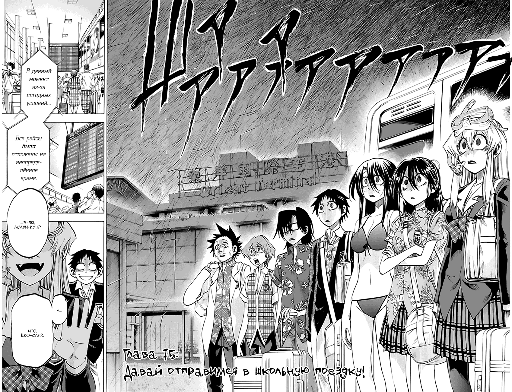 Манга По правде говоря, я... - Глава 75 Страница 4