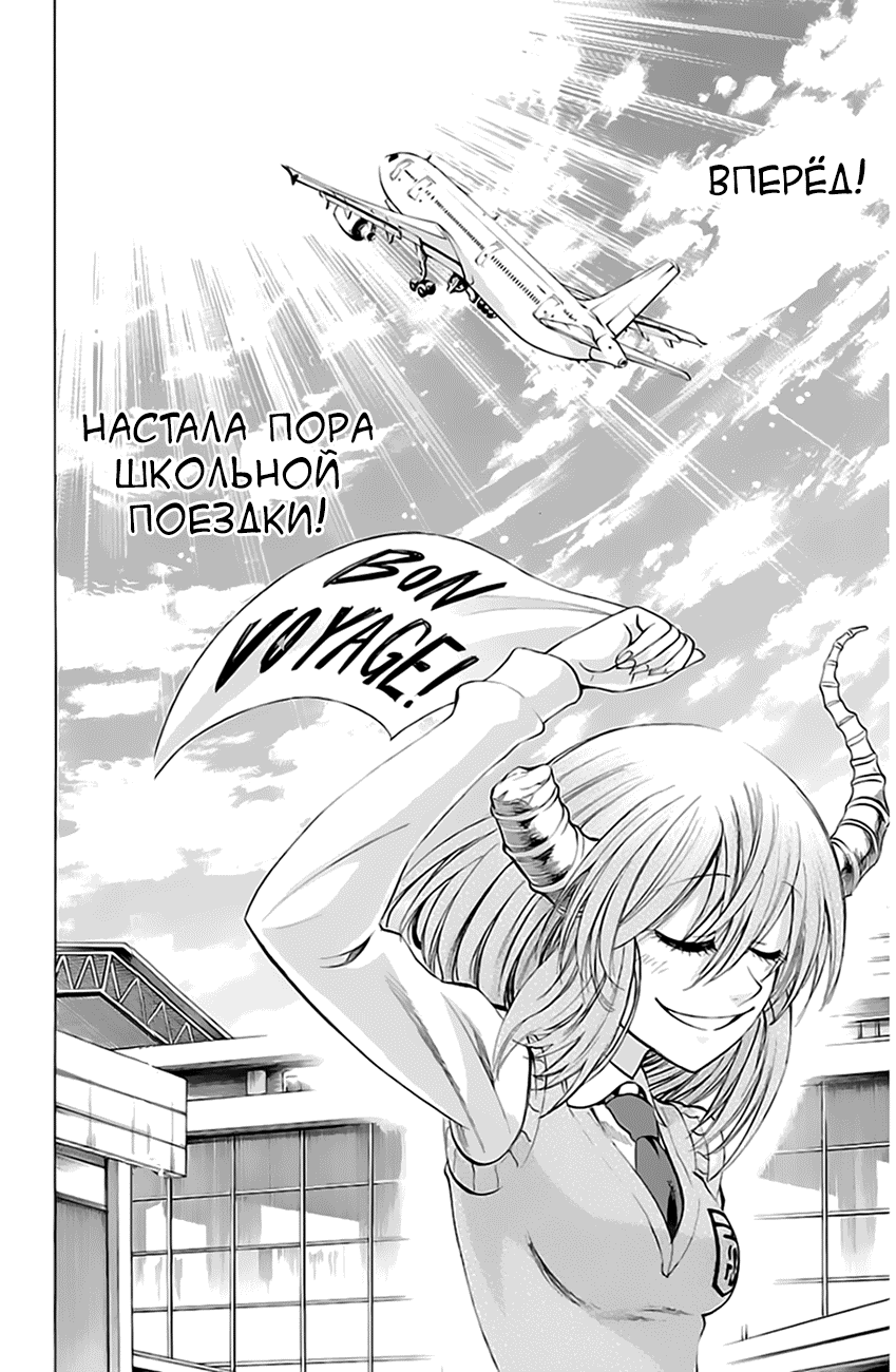 Манга По правде говоря, я... - Глава 75 Страница 18