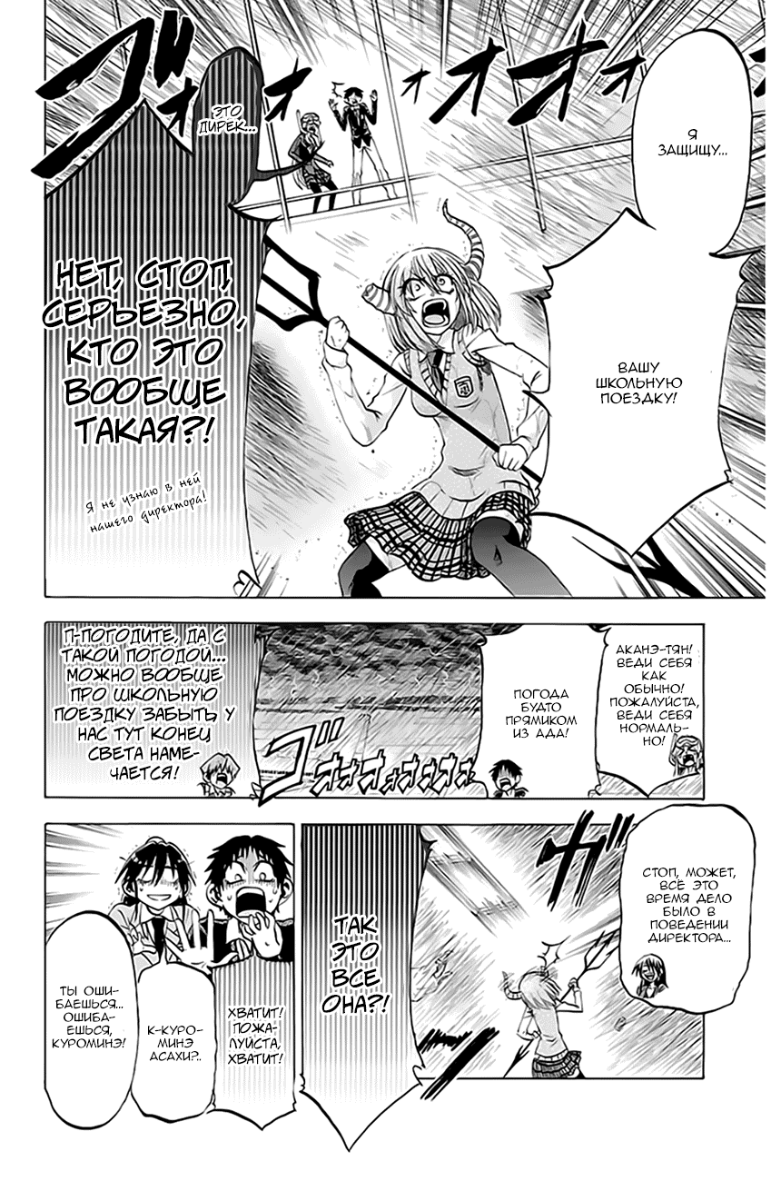 Манга По правде говоря, я... - Глава 75 Страница 13