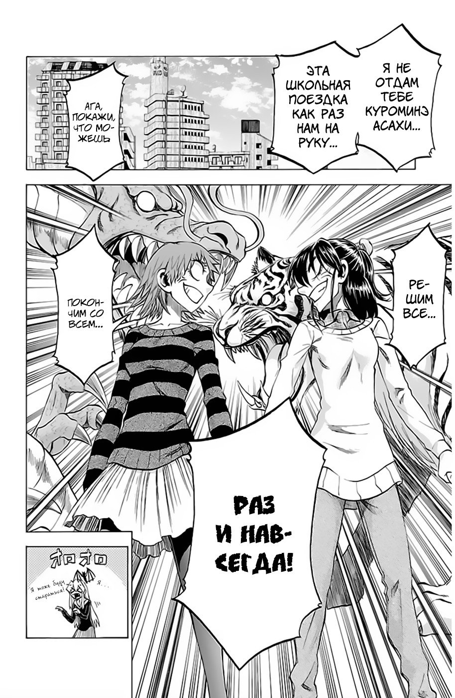 Манга По правде говоря, я... - Глава 74 Страница 20