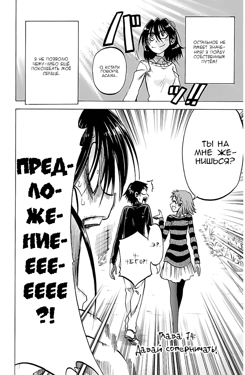 Манга По правде говоря, я... - Глава 74 Страница 4