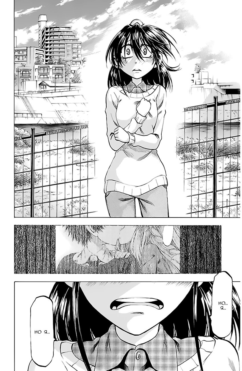 Манга По правде говоря, я... - Глава 74 Страница 16