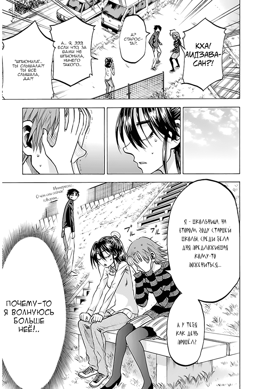 Манга По правде говоря, я... - Глава 74 Страница 5
