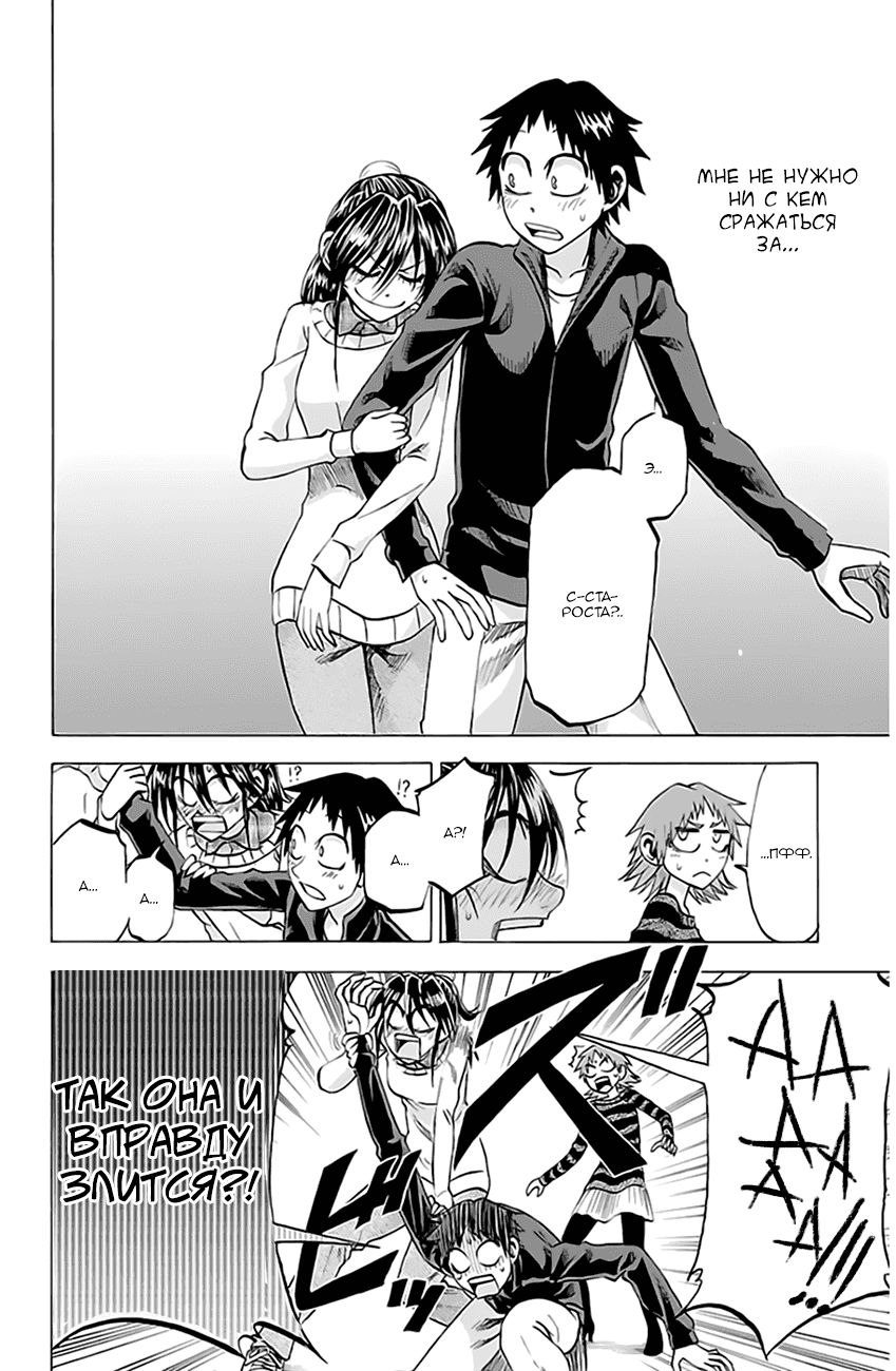 Манга По правде говоря, я... - Глава 74 Страница 12
