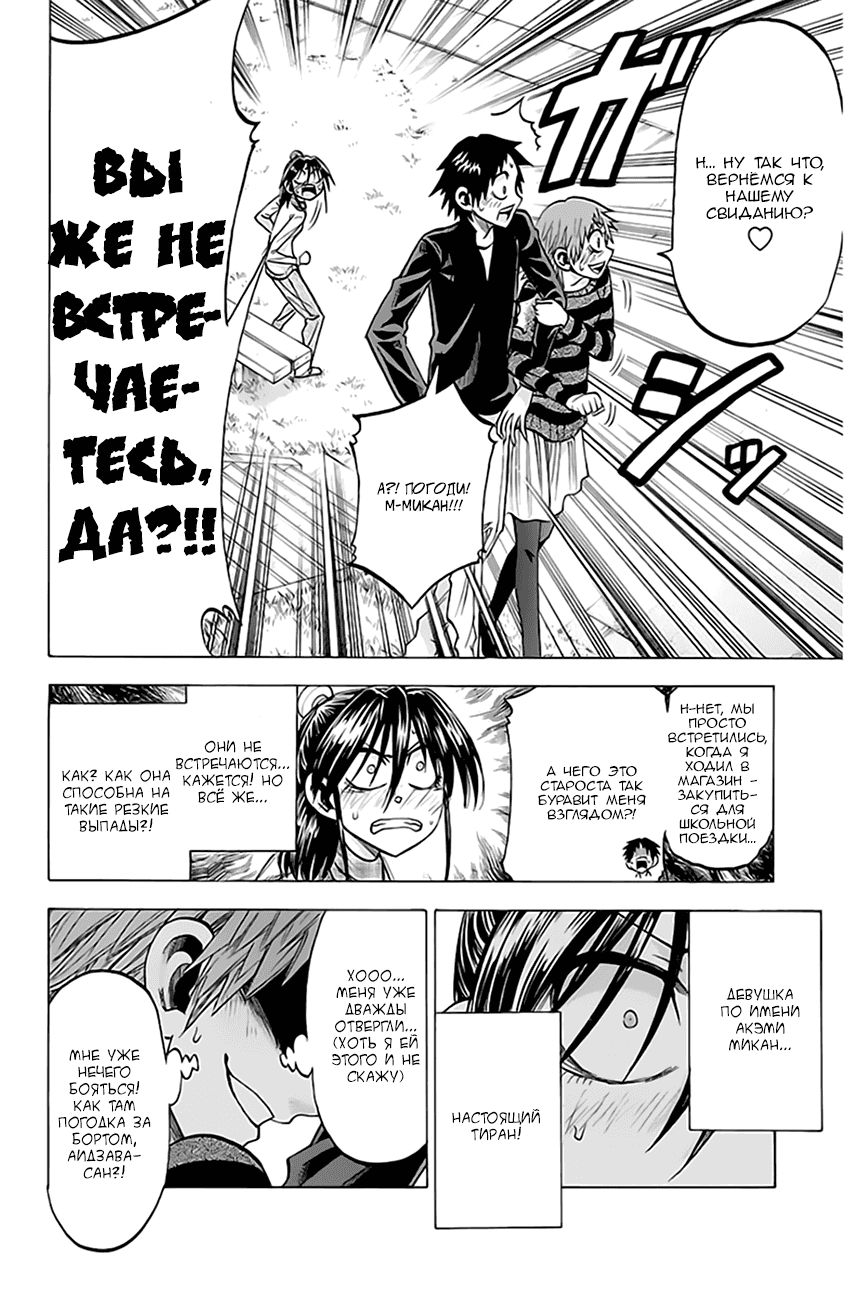 Манга По правде говоря, я... - Глава 74 Страница 10