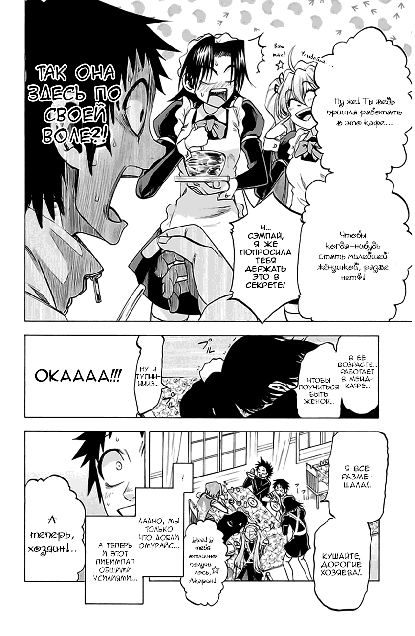 Манга По правде говоря, я... - Глава 73 Страница 13