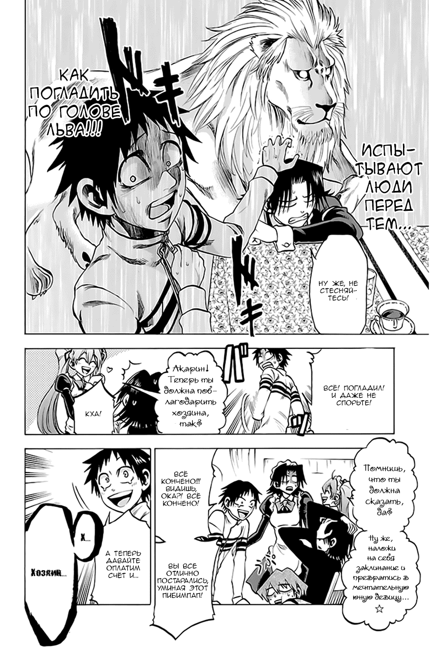 Манга По правде говоря, я... - Глава 73 Страница 15