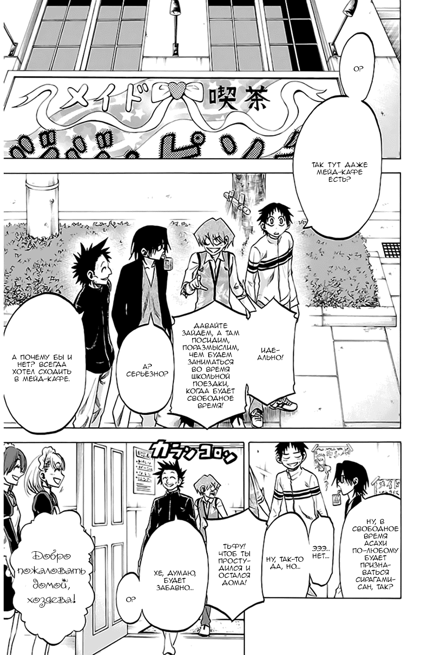 Манга По правде говоря, я... - Глава 73 Страница 1