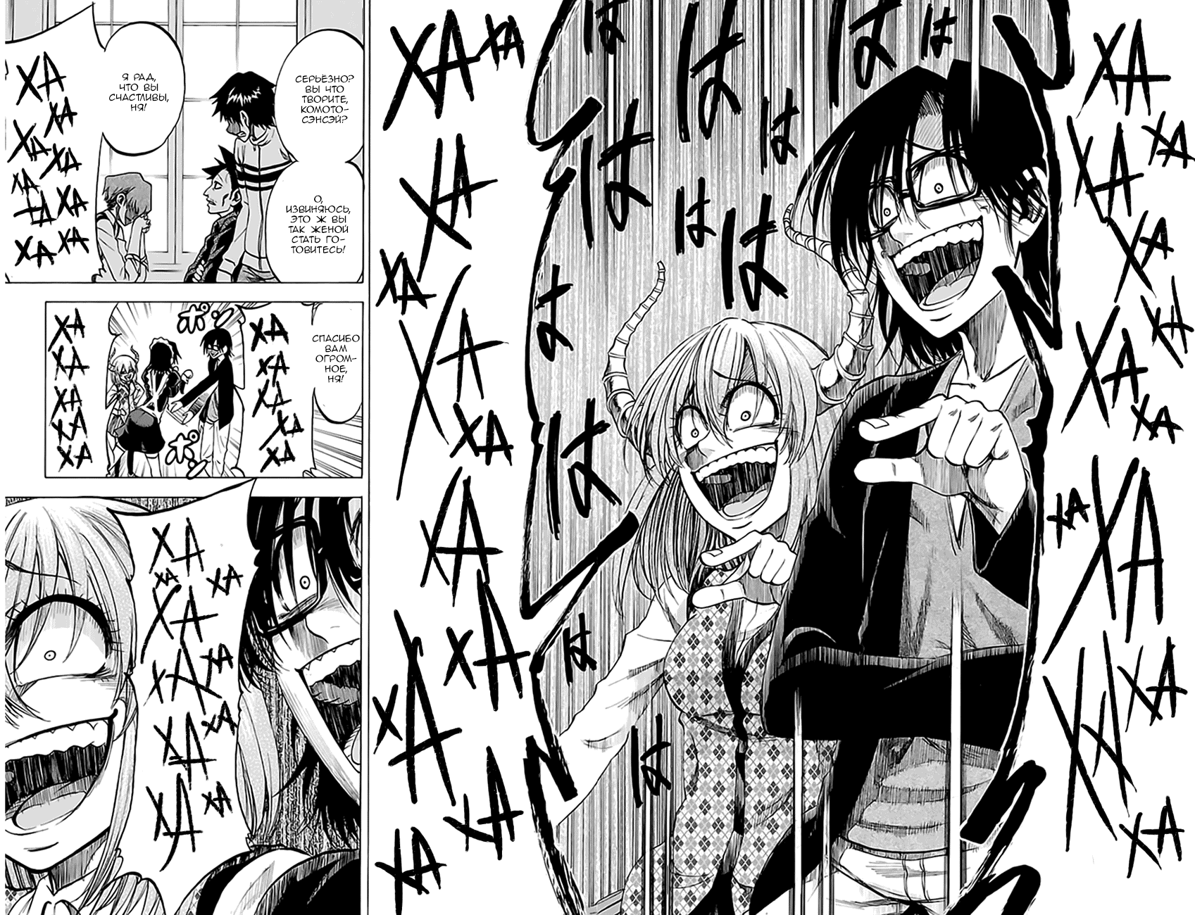 Манга По правде говоря, я... - Глава 73 Страница 17