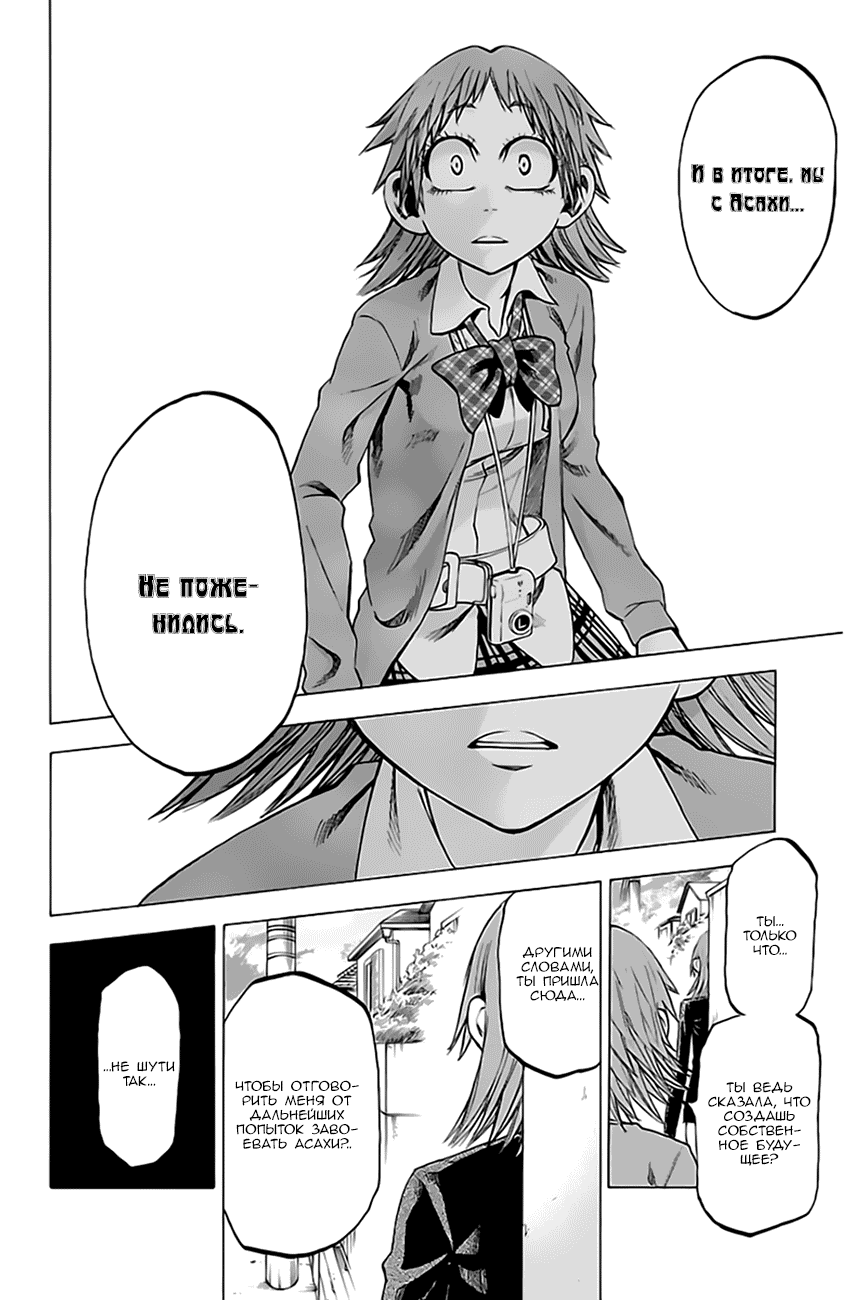 Манга По правде говоря, я... - Глава 72 Страница 14