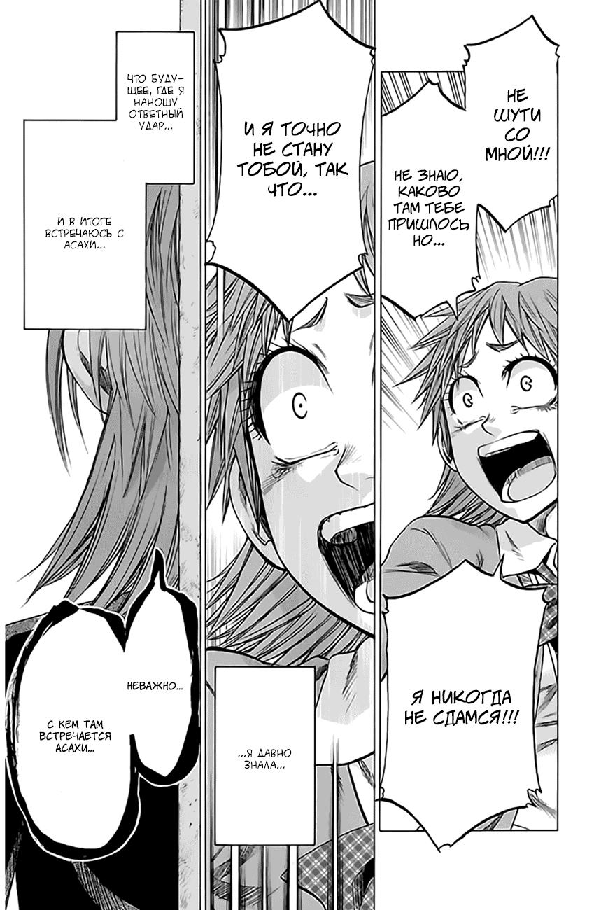 Манга По правде говоря, я... - Глава 72 Страница 15