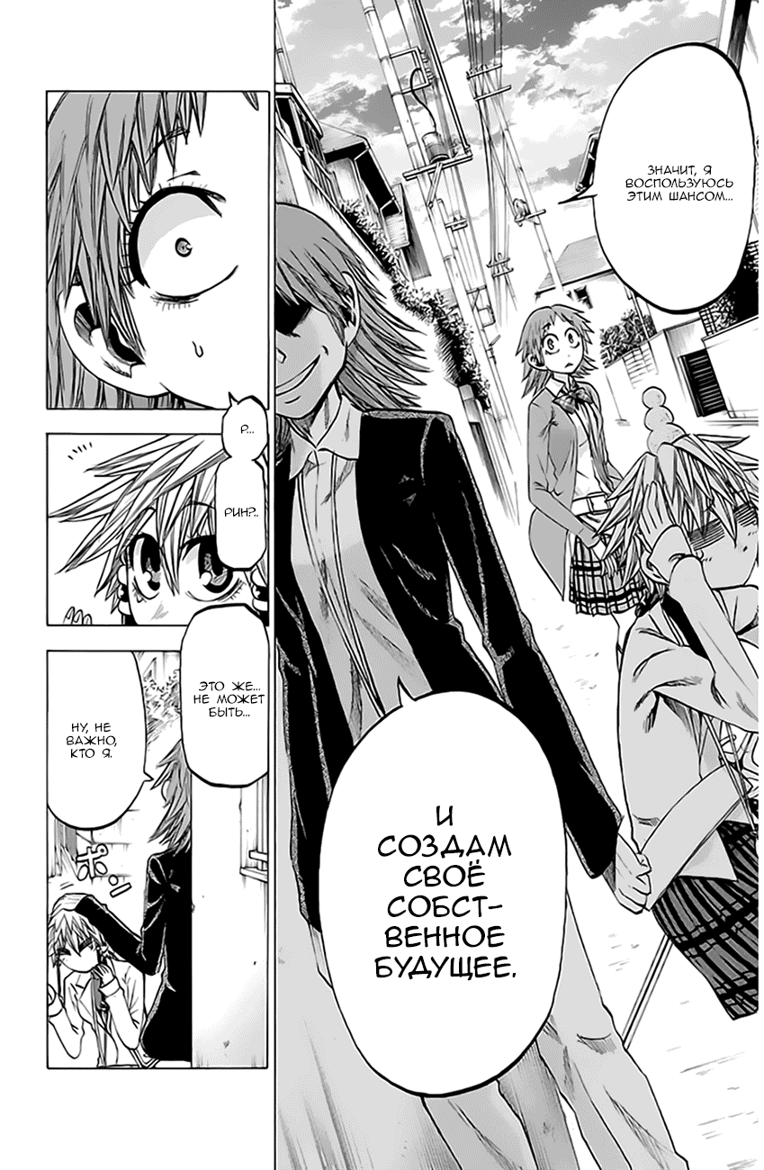 Манга По правде говоря, я... - Глава 72 Страница 12