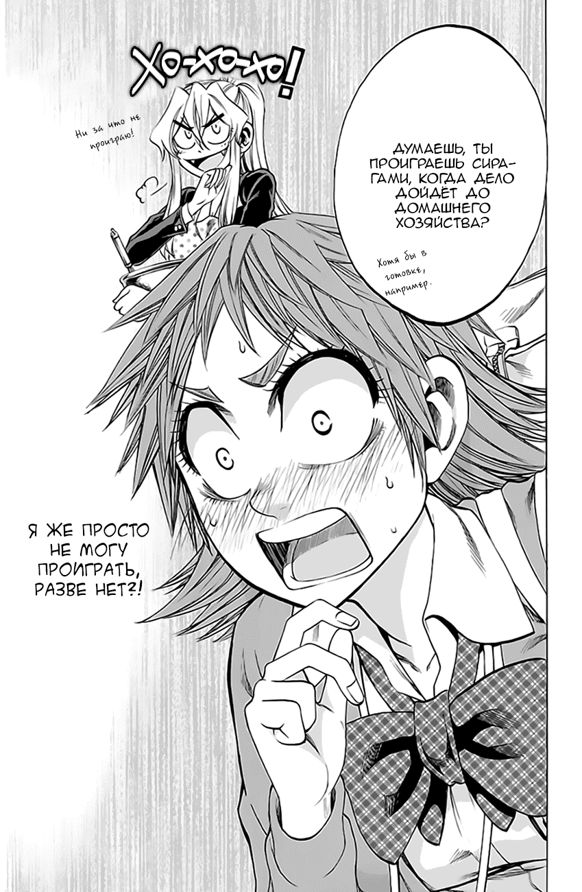 Манга По правде говоря, я... - Глава 72 Страница 17