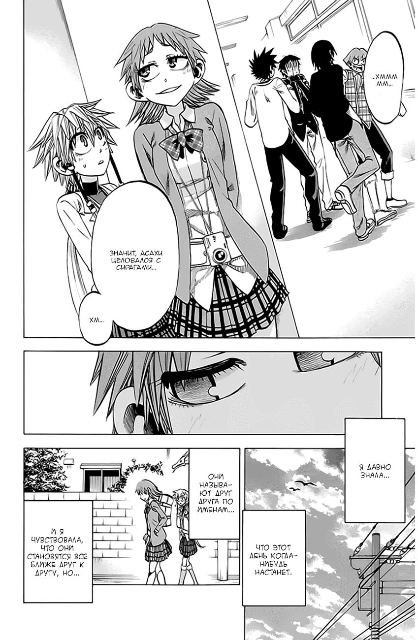 Манга По правде говоря, я... - Глава 72 Страница 2