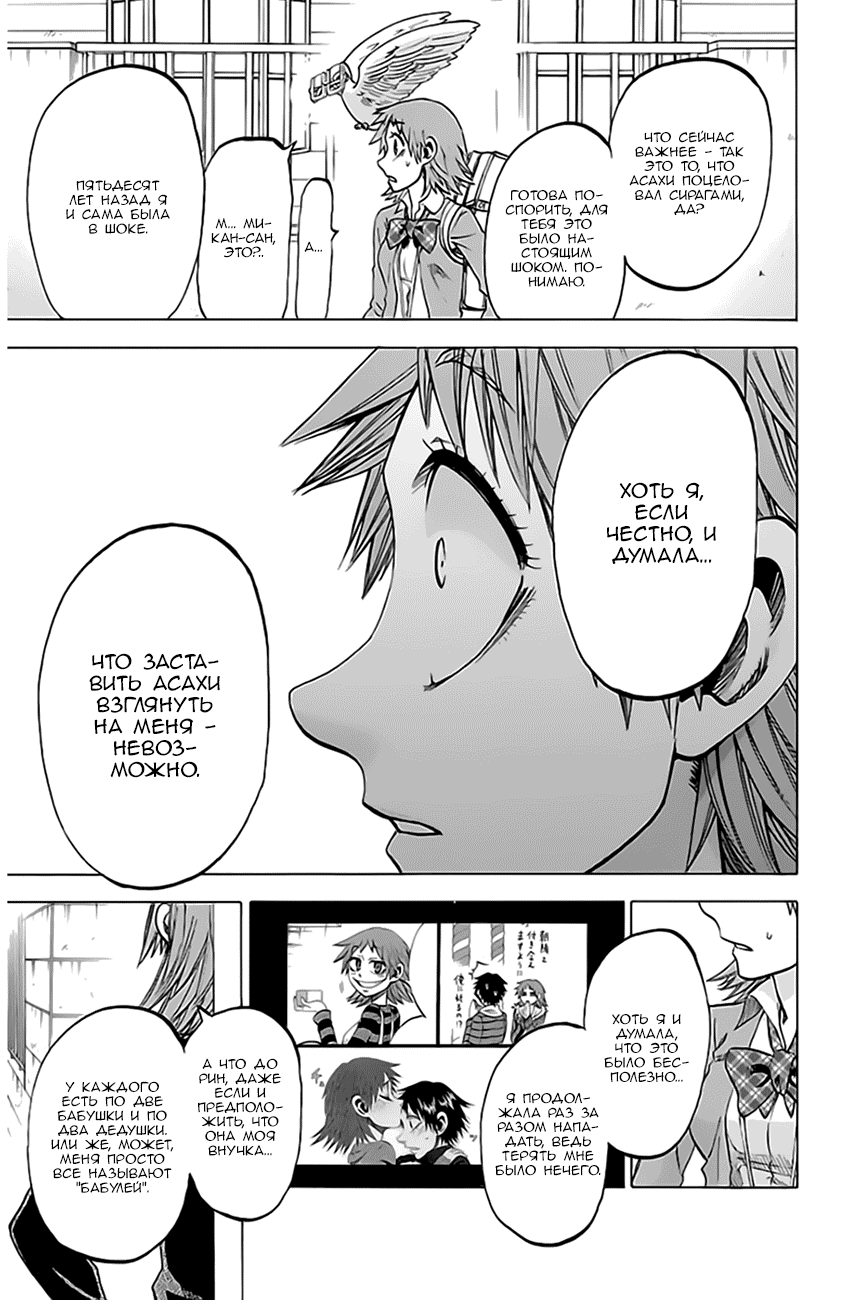 Манга По правде говоря, я... - Глава 72 Страница 13