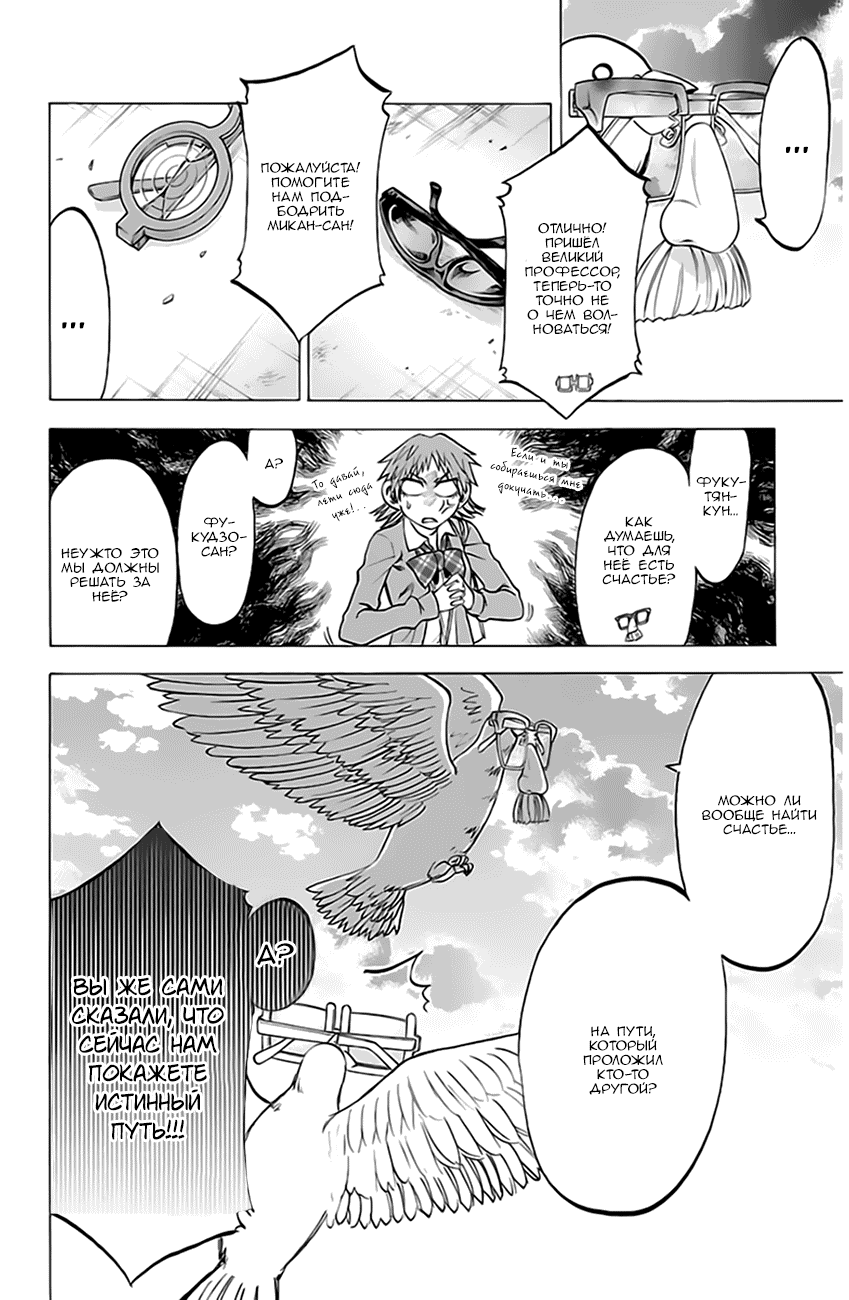 Манга По правде говоря, я... - Глава 72 Страница 10