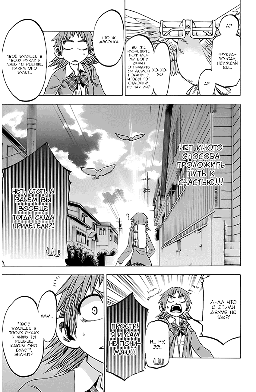 Манга По правде говоря, я... - Глава 72 Страница 11