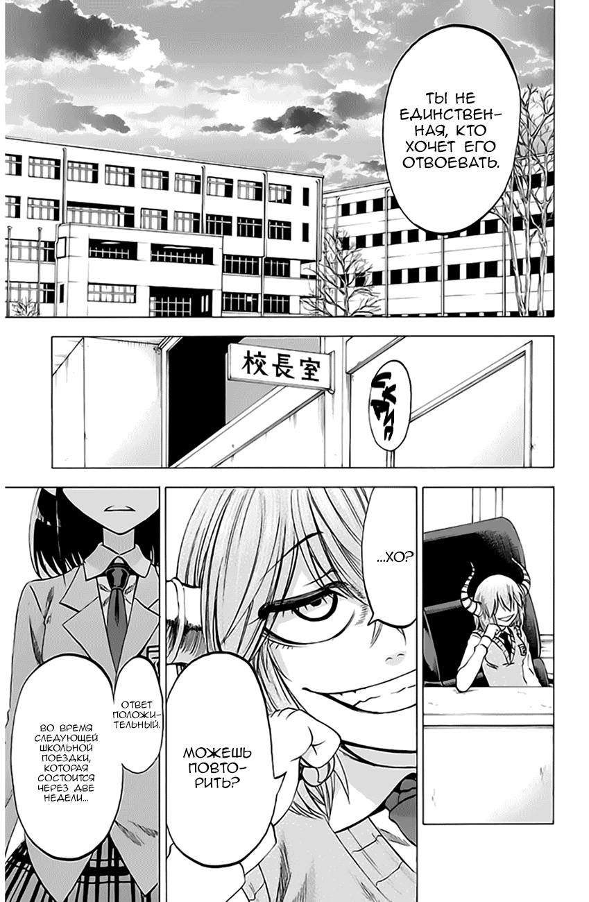 Манга По правде говоря, я... - Глава 72 Страница 21