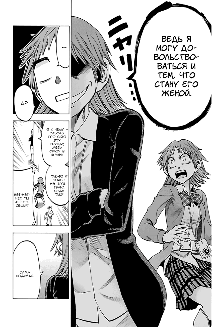 Манга По правде говоря, я... - Глава 72 Страница 16