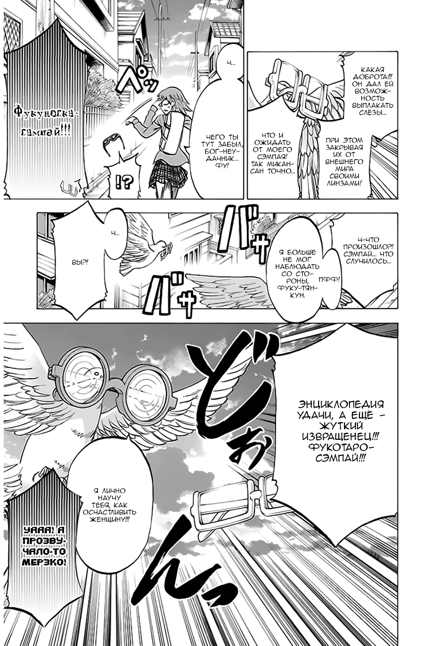 Манга По правде говоря, я... - Глава 72 Страница 7