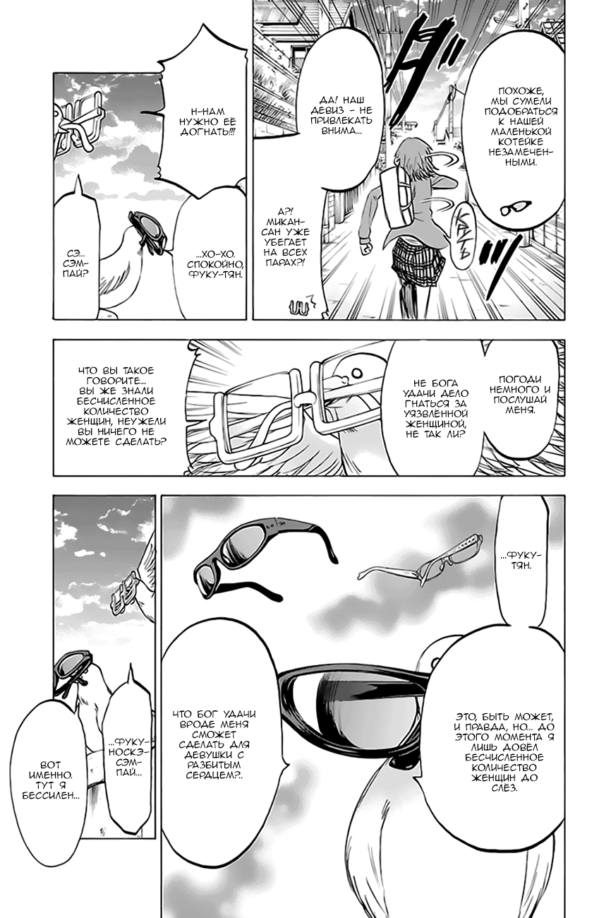 Манга По правде говоря, я... - Глава 72 Страница 5