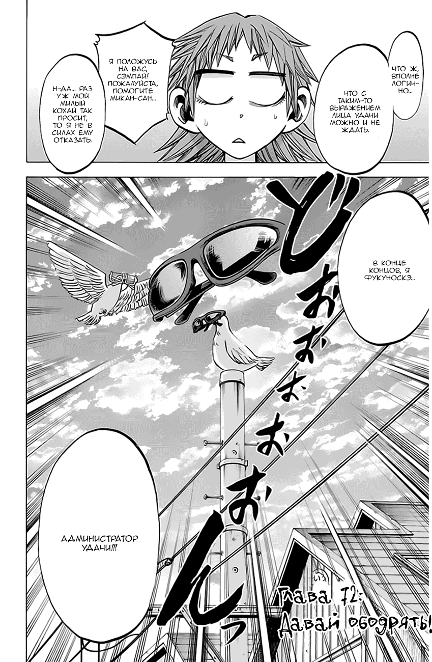 Манга По правде говоря, я... - Глава 72 Страница 4