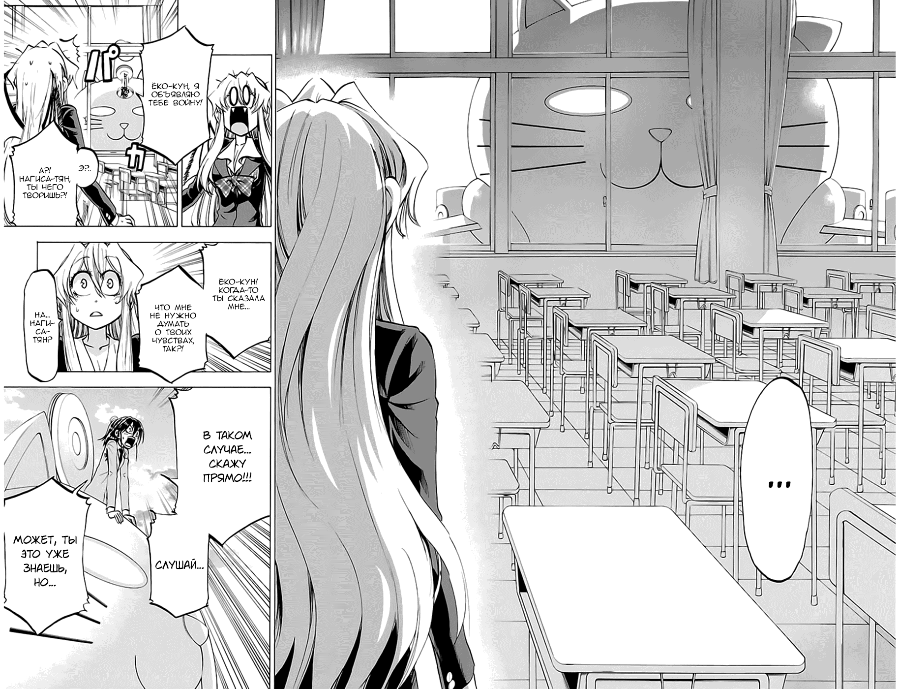 Манга По правде говоря, я... - Глава 71 Страница 21