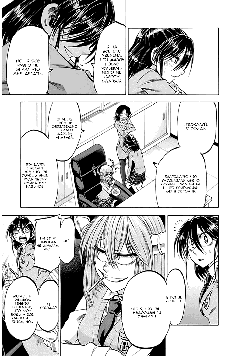 Манга По правде говоря, я... - Глава 71 Страница 16