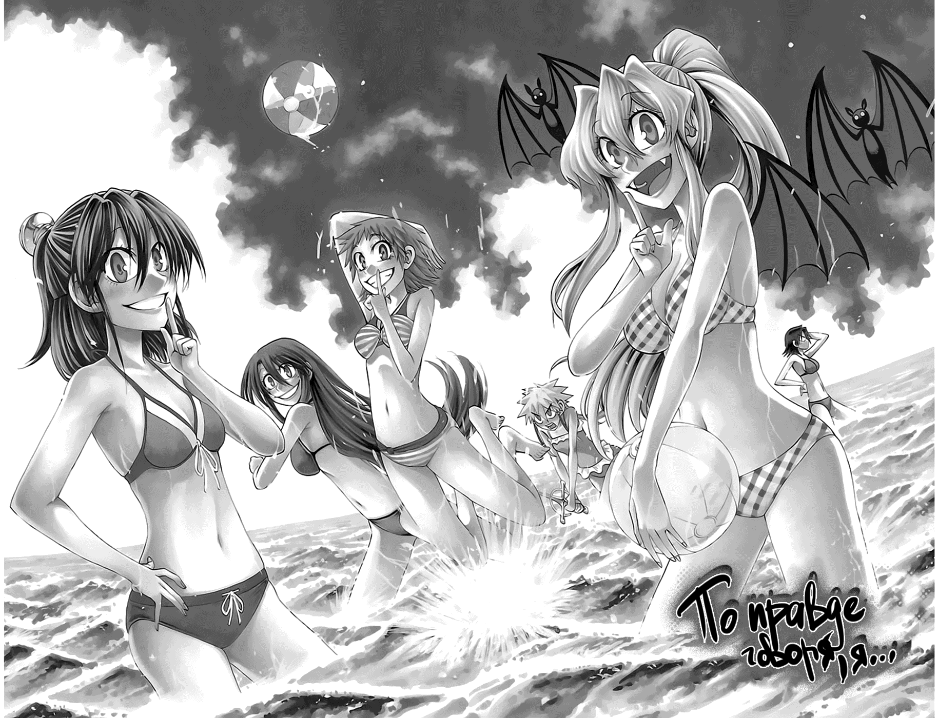 Манга По правде говоря, я... - Глава 71 Страница 3