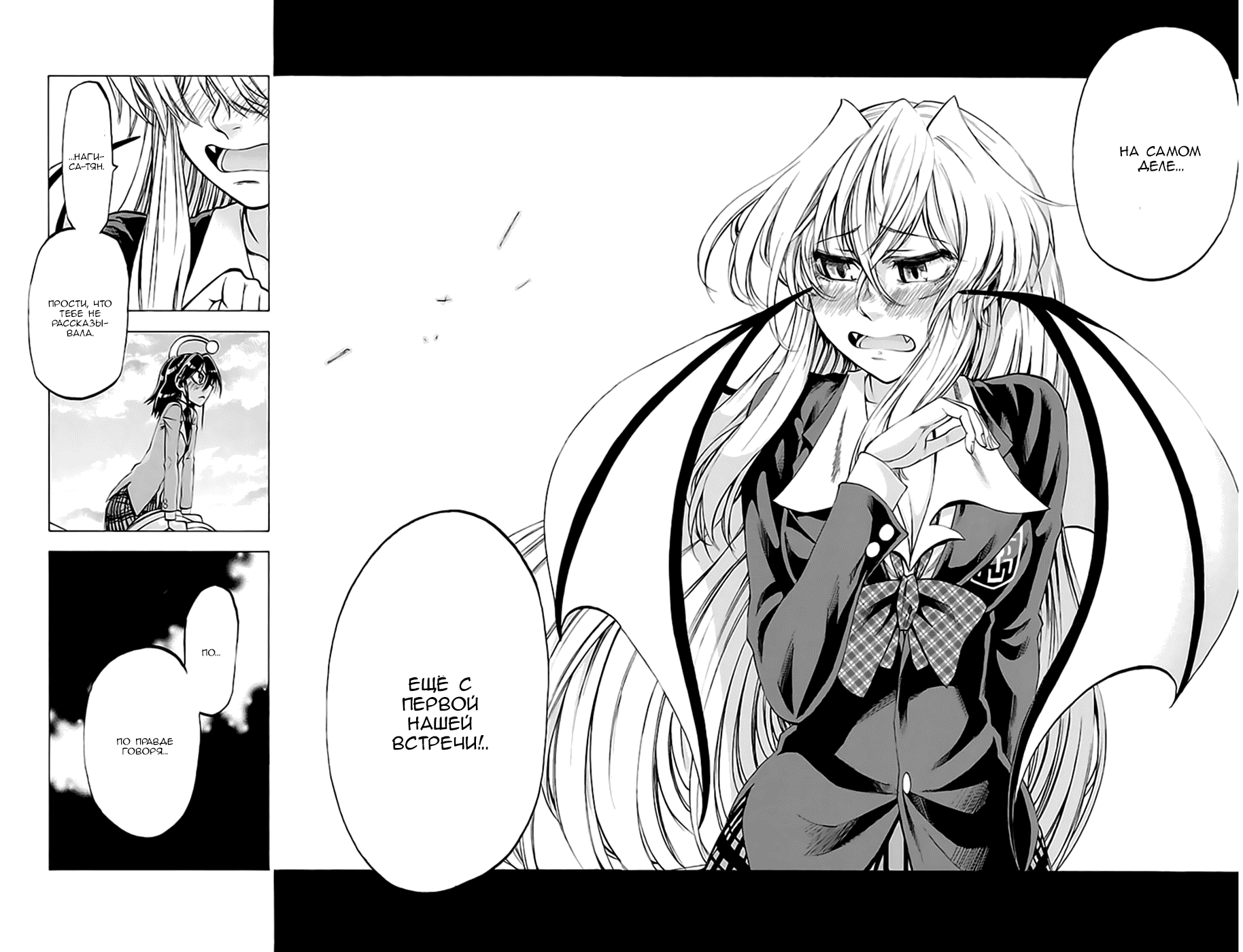 Манга По правде говоря, я... - Глава 71 Страница 25